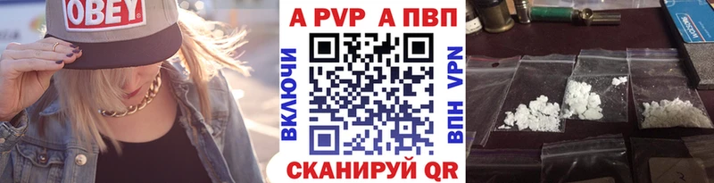 Alpha-PVP СК КРИС  наркота  Курчалой 