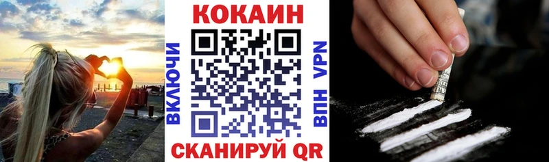 как найти закладки  Курчалой  COCAIN FishScale 