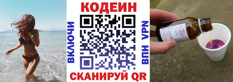 Codein напиток Lean (лин) Курчалой