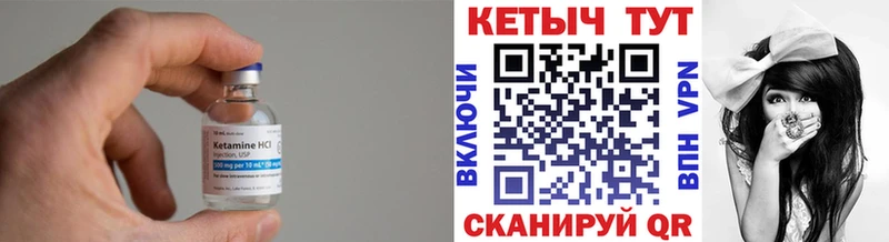 КЕТАМИН ketamine  ссылка на мегу зеркало  Курчалой 