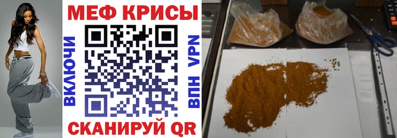 Мефедрон мяу мяу  наркошоп  Курчалой 